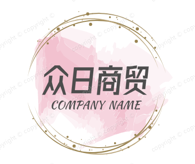 众日商贸